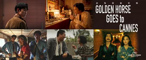 四隻狗|台北金馬影展 Taipei Golden Horse Film Festival 